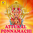 Attukal Ponnamachi | Madhu Balakrishnan