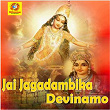 Jai Jagadambika Devinamo | Viswanath