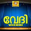 Veedhi | Swaminadhan