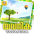 Yavanika | Radhakrishnan