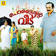 Paulettante Veedu (Original Motion Picture Soundtrack) | Vishnu