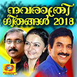 Navarathri Geethangal 2018 | Radhika Thilak