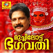 Muchilott Bhagavathi | Chengannur Sreekumar