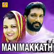 Manimakkath | Mannoor Prakash