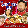 Gani Ch Paro Ke Dil | Surjit Binderakhiya