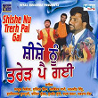 Shishe Nu Trerh Pai Gai | Palwinder Dhami