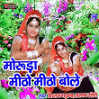 Moruda Meeto Meeto Bole | Kishan Bhadana, Sarwan Raseti