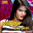 Byan DJ Upar Aaja | Anil Sharma