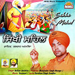 Sikhi Mehal | Balkar Ankhila
