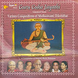 Guru Guho Jayathi | Muthuswami Dikshitar