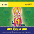 Vaa Velava - Devotional Songs On Lord Muruga | Maharajapuram Santhanam