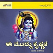 Ee Muddu Krishnana - Devotional Songs On Lord Krishna | Sudha Ragunathan