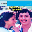 Mundhanai Mudichu (Original Motion Picture Soundtrack) | Ilayaraja, Na. Kamarajan, Muthulingam & Pulamaipithan