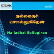 Nalladhai Sollugiren (Original Motion Picture Soundtrack) | S. P. Sailaja