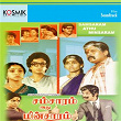 Samsaram Athu Minsaram (Original Motion Picture Soundtrack) | Shankar Ganesh & Vairamuthu