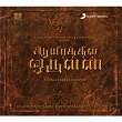 Aayirathil Oruvan (Original Motion Picture Soundtrack) | G V Prakash Kumar