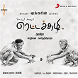 Rettachuzhi (Original Motion Picture Soundtrack) | Karthik Raja