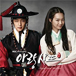 Arang and the Magistrate OST Part 1 | Jae In Jang