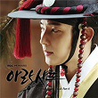 Arang and the Magistrate OST Part 6 | Lee Joon Gi
