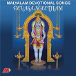 Devasangeetham (Malayalam Devotional Songs) | Chitra