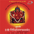 Arti Shri Siddhivinayakachi | Pradip Bhide