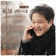 Love in Memory 2 (To My Dearest), Original Soundtrack, Pt. 1 | Kim Jong Kook