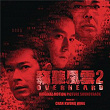 Overheard 2 Original Motion Picture Soundtrack | Chan Kwong Wing