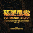 Overheard, Vol.1 - 3 (Original Motion Picture Soundtrack) | Chan Kwong Wing