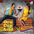 Oru Cup Acid (From "Kappal") | Natarajan Sankaran & Deepak