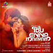 Idu Enna Maayam (Original Motion Picture Soundtrack) | G V Prakash Kumar