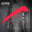Next Door Band | Next Door Band