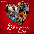Evergreen Tamil Duets | Anirudh Ravichander