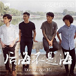 Bu Yao Ba Wo Wang Ji | Next Door Band