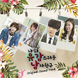 My Unfortunate Boyfriend (Music from the Original TV Series) | Baek Min Hyuk & Lee Yong Jae