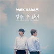 Can't Stop | Park Garam