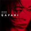 Safari | Sophia Huang