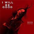 I Will Be Good | Sophia Huang