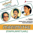 Manimuthu (Mappilapattukal) | Ashalatha, Ashokan & Peer Mohammed