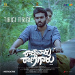 Tirigi Tirigi (From "Raja Vaaru Rani Gaaru") | Jay Krish, Ramya Behara & Sanapati Bharadwaj Patrudu