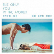 The Only You In The World (Online Series "Mermid Prince" OST) | Zhang Xingte