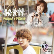 My Unfortunate Boyfriend (Original Television Soundtrack), Pt. 7 | Lumin & Yoo Haeng Hun