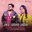 Love Wala Khel | Shilpi Raj & Vijay Chauhan