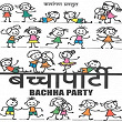 Bachha Party | Kalangan
