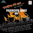 Palkhichya Sange Aaj | Varsha Bhave, Ajit Parab