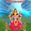 Sri Nookalamma Mahathyam | B. Ramana