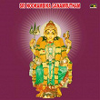 Sri Nookambika Ganamrutham | K. Satyanarayana