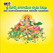 Sri Suryanarayana Swami Sannidi | Anil Kumar