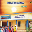 Patalatho Paataalu, Pt. 02 | T.srinivas