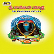 Sri Kanipaka Yathra | V. Anil Kumar