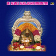 Sri Kanaka Mahalakshmi Mahathyam | B. Ramana